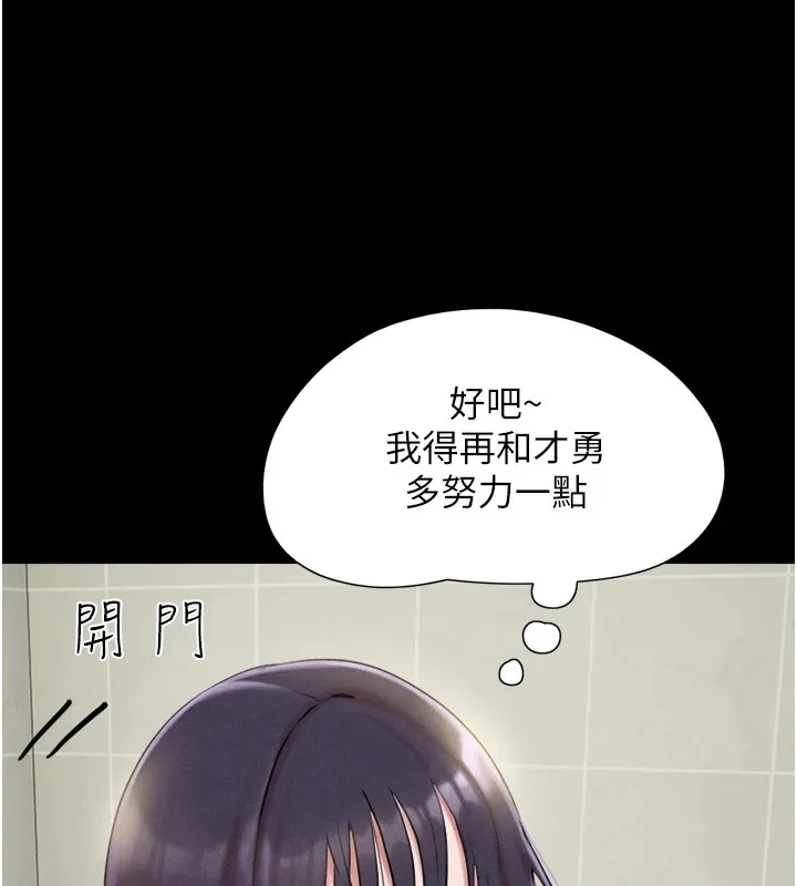 韶恩 - 第32話-外面人很多，速戰速決吧! - page 148