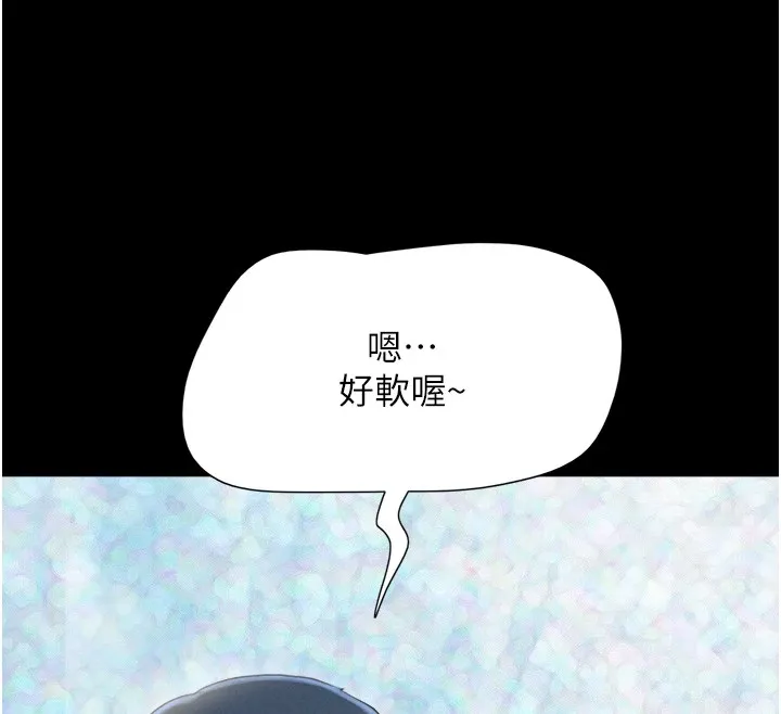 韶恩 - 第32話-外面人很多，速戰速決吧! - page 153