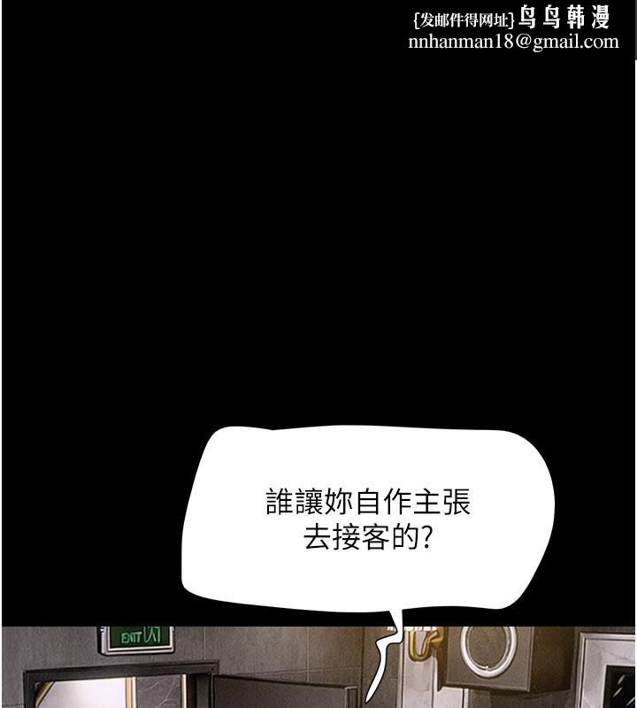 韶恩 - 第90話-前所未有的感受 - page 1