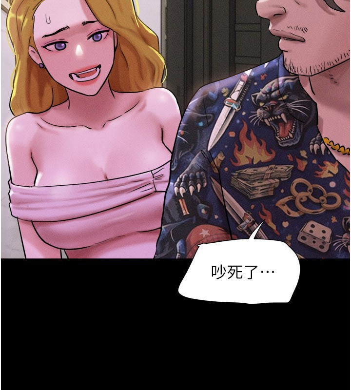 韶恩 - 第90話-前所未有的感受 - page 4