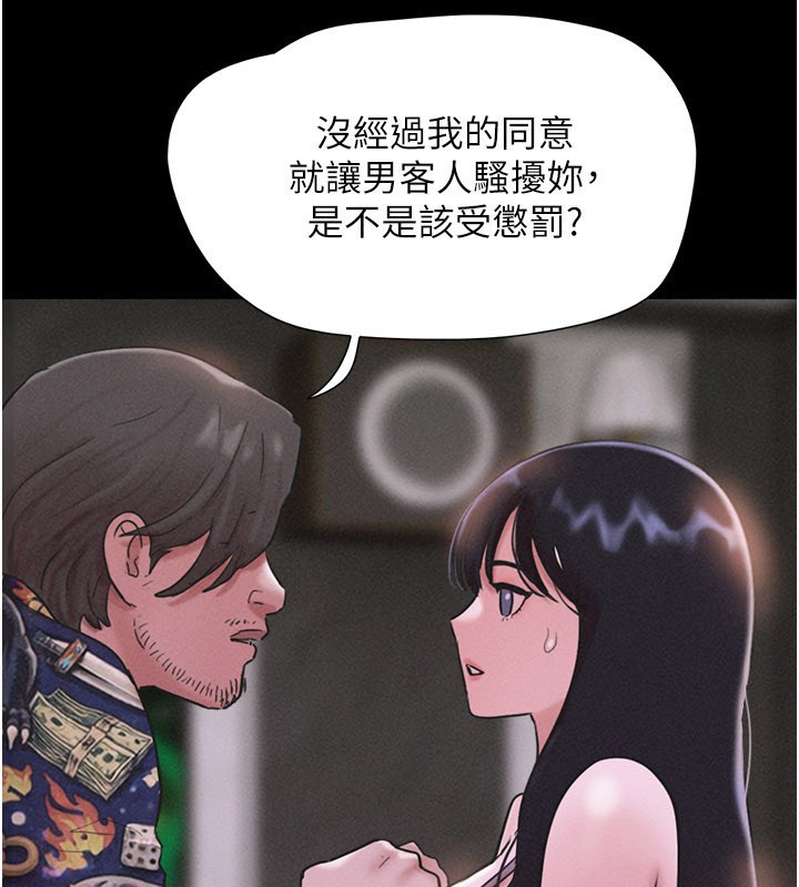 韶恩 - 第90話-前所未有的感受 - page 5