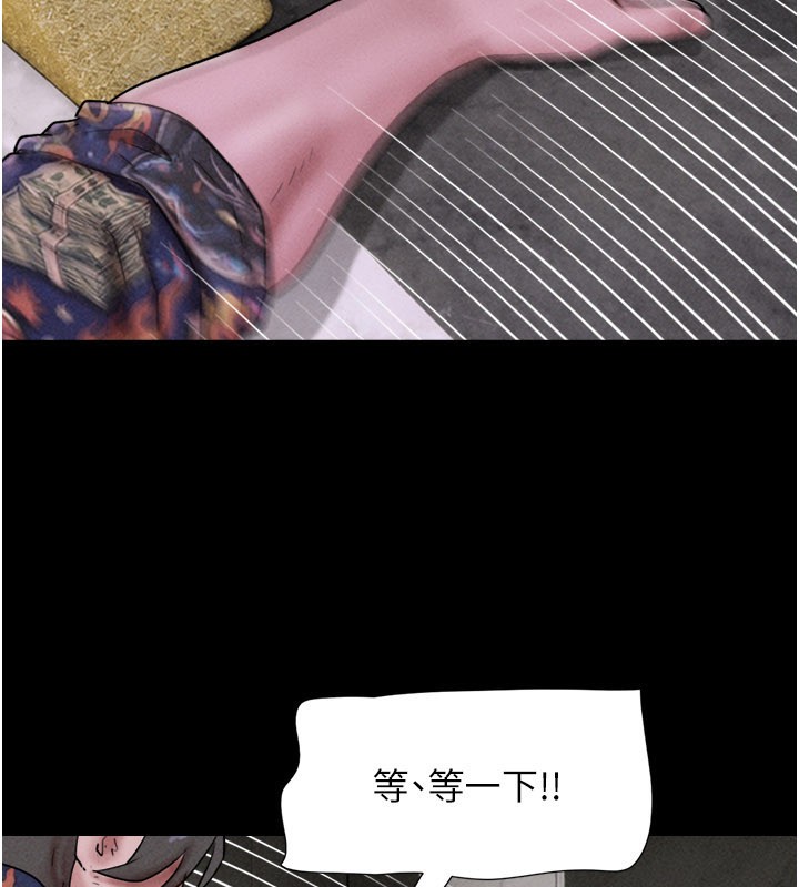 韶恩 - 第90話-前所未有的感受 - page 11
