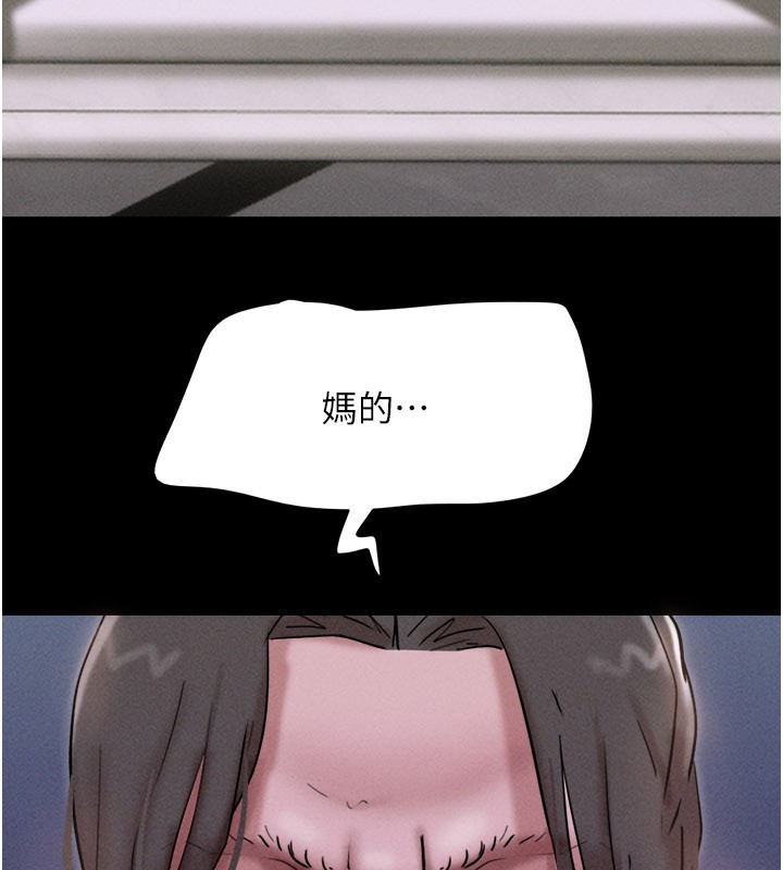 韶恩 - 第90話-前所未有的感受 - page 16