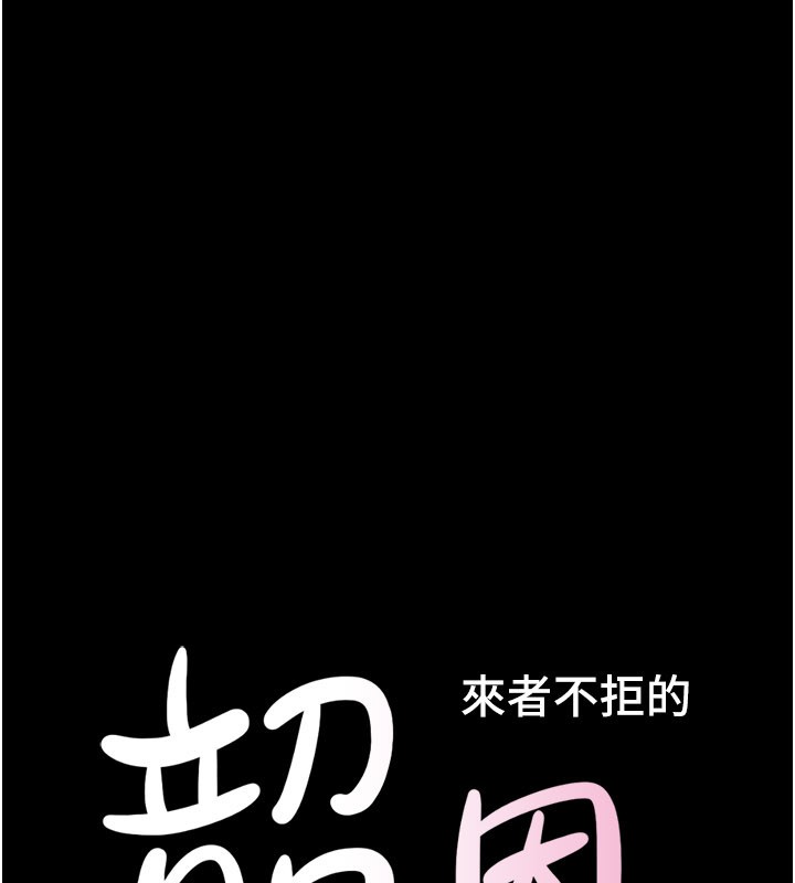 韶恩 - 第90話-前所未有的感受 - page 22