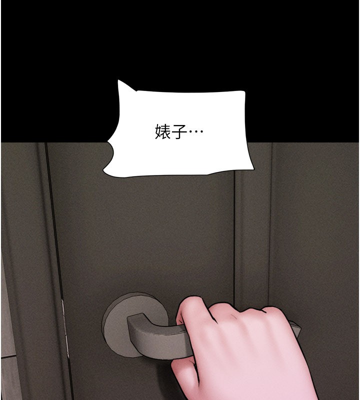韶恩 - 第90話-前所未有的感受 - page 26