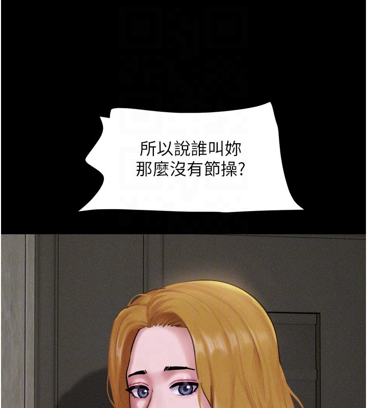 韶恩 - 第90話-前所未有的感受 - page 28