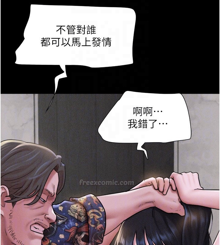 韶恩 - 第90話-前所未有的感受 - page 30
