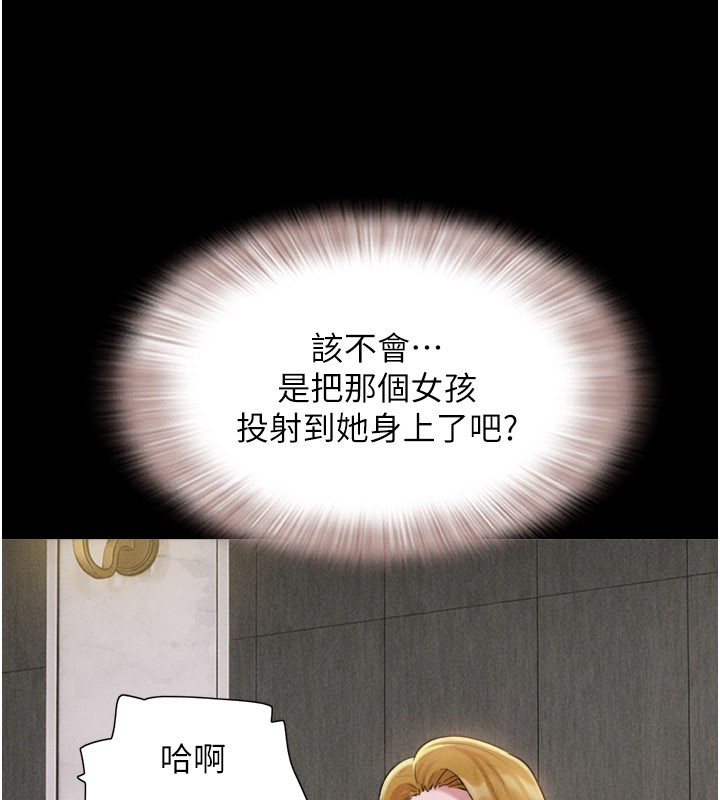韶恩 - 第90話-前所未有的感受 - page 35