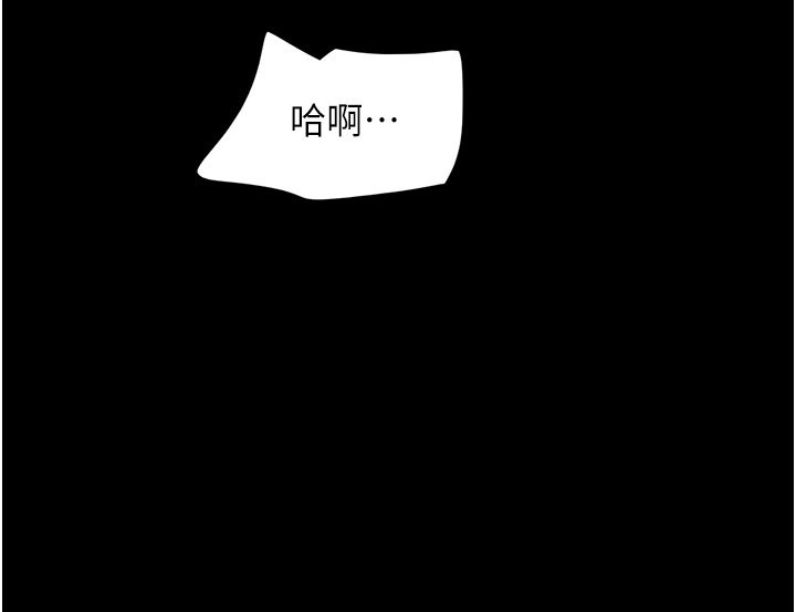 韶恩 - 第90話-前所未有的感受 - page 37