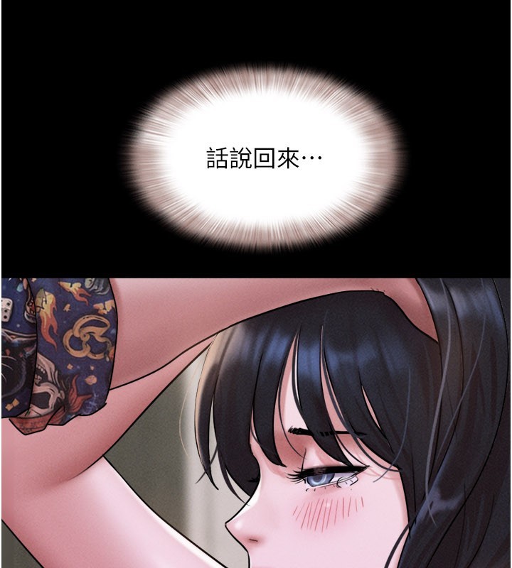 韶恩 - 第90話-前所未有的感受 - page 38