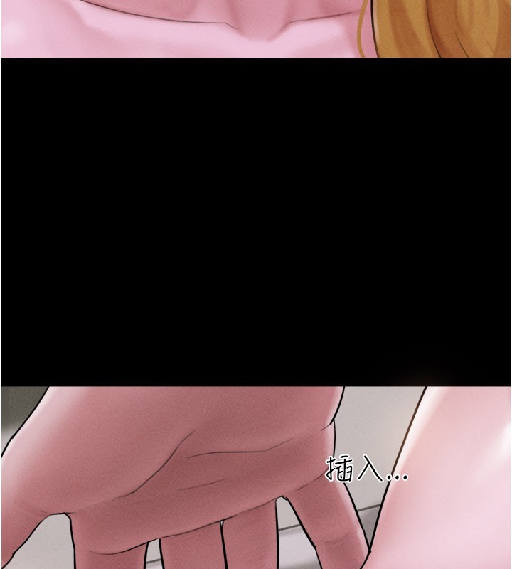 韶恩 - 第90話-前所未有的感受 - page 41