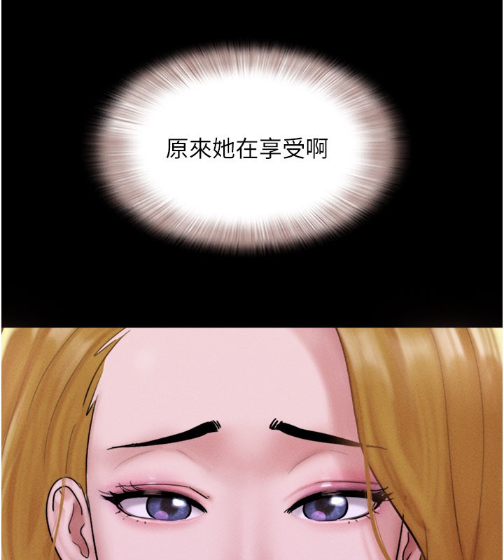 韶恩 - 第90話-前所未有的感受 - page 48