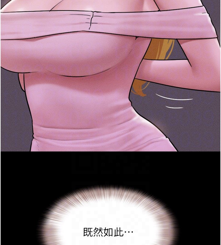 韶恩 - 第90話-前所未有的感受 - page 51