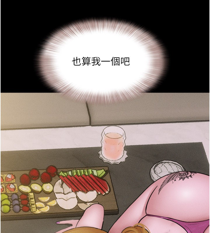 韶恩 - 第90話-前所未有的感受 - page 55