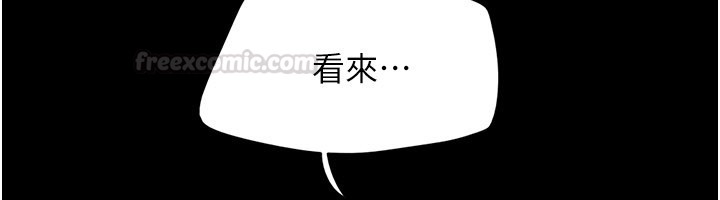 韶恩 - 第90話-前所未有的感受 - page 60