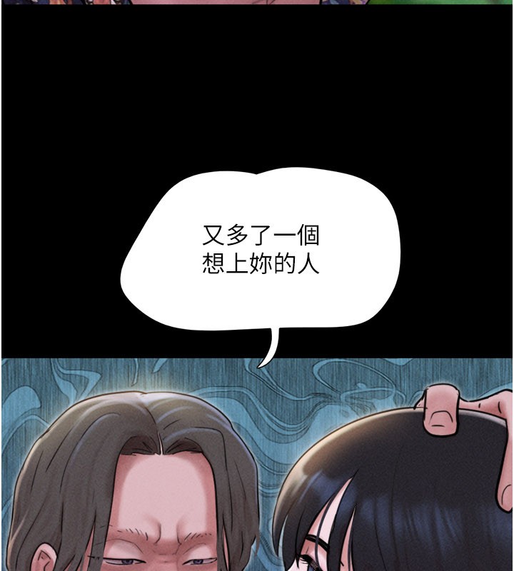 韶恩 - 第90話-前所未有的感受 - page 62
