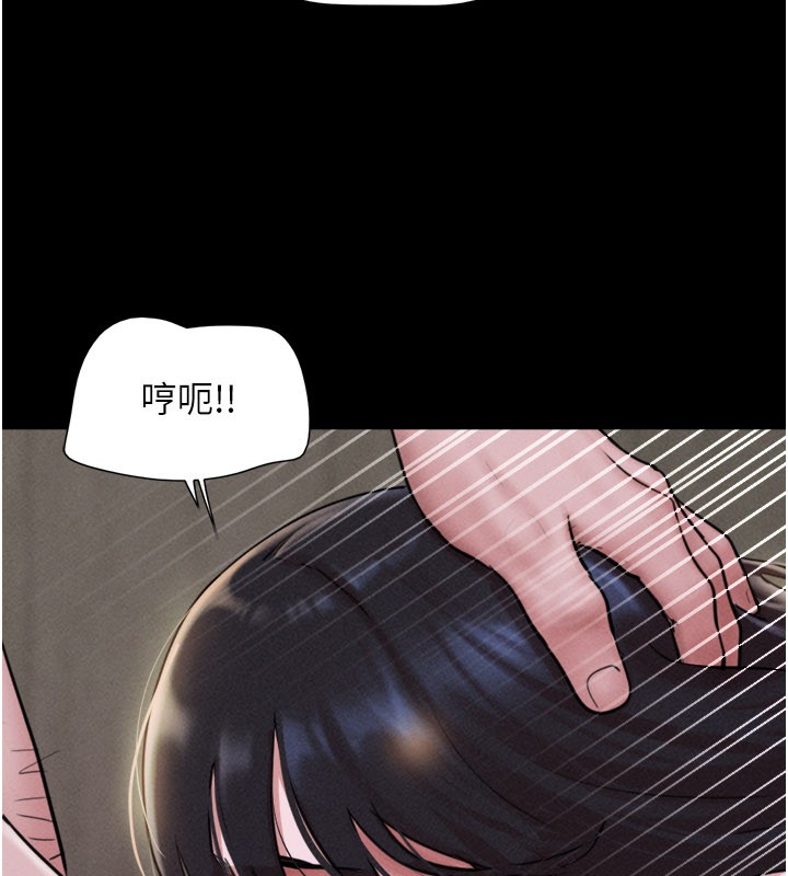 韶恩 - 第90話-前所未有的感受 - page 64
