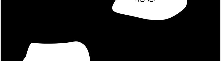 韶恩 - 第90話-前所未有的感受 - page 66