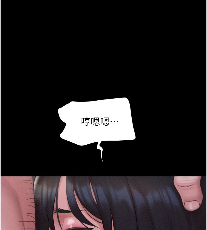 韶恩 - 第90話-前所未有的感受 - page 70