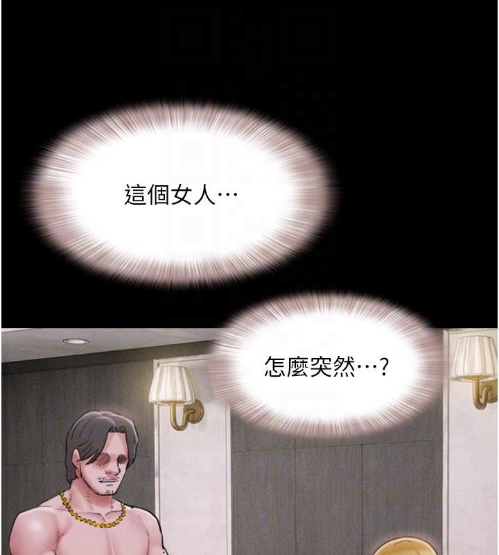 韶恩 - 第90話-前所未有的感受 - page 73