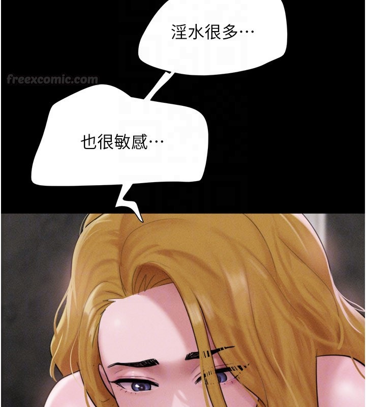 韶恩 - 第90話-前所未有的感受 - page 75