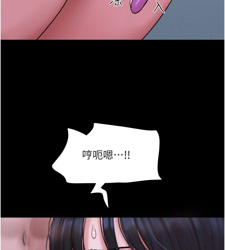 韶恩 - 第90話-前所未有的感受 - page 79