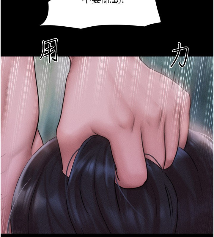 韶恩 - 第90話-前所未有的感受 - page 81