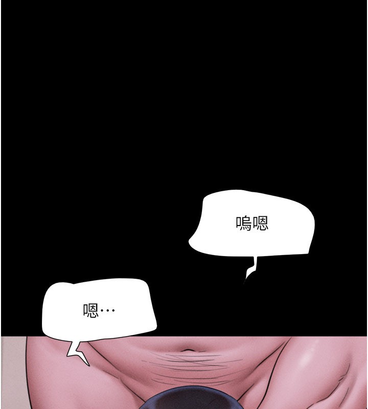 韶恩 - 第90話-前所未有的感受 - page 82