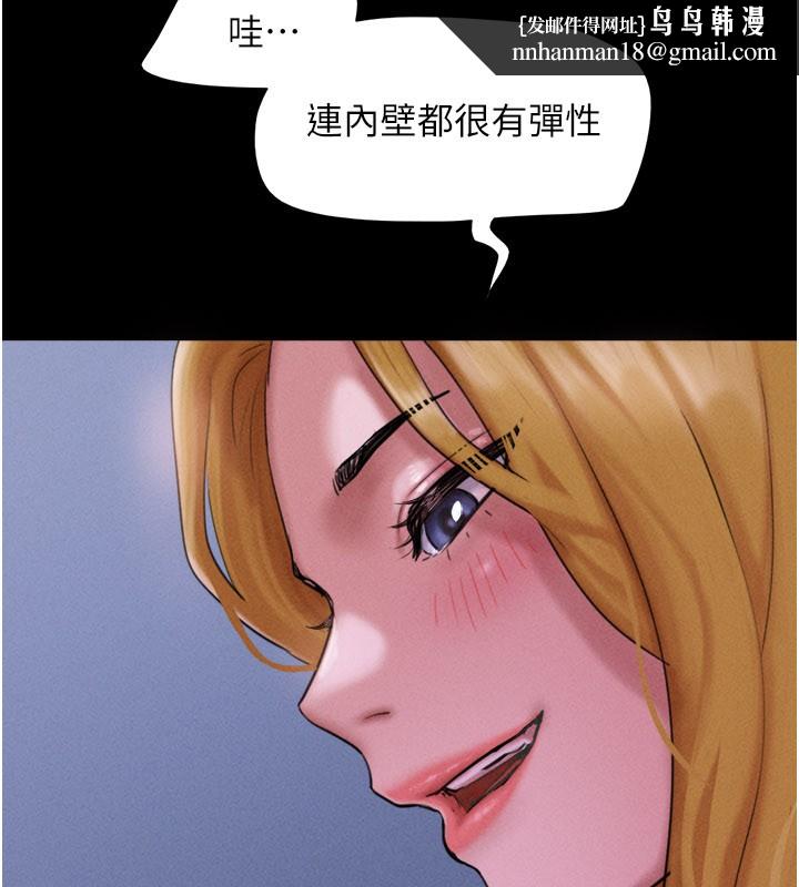韶恩 - 第90話-前所未有的感受 - page 86