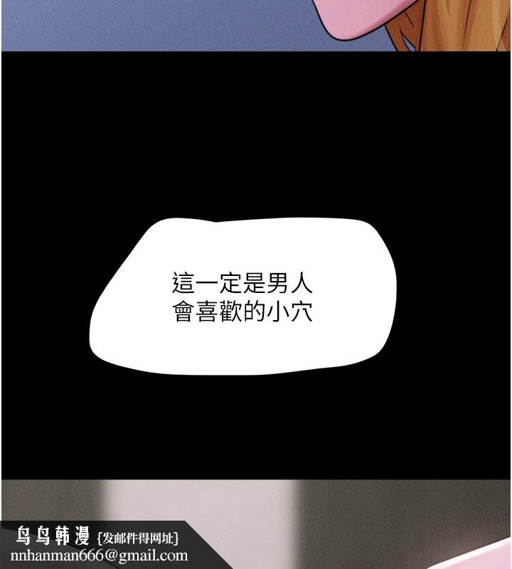 韶恩 - 第90話-前所未有的感受 - page 87