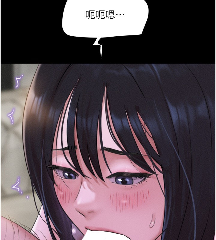 韶恩 - 第90話-前所未有的感受 - page 92