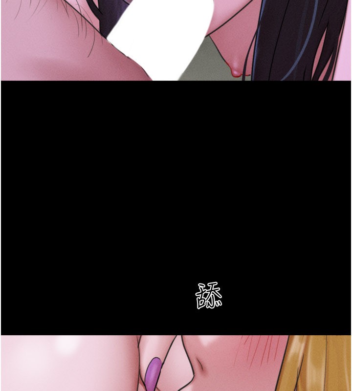 韶恩 - 第90話-前所未有的感受 - page 93