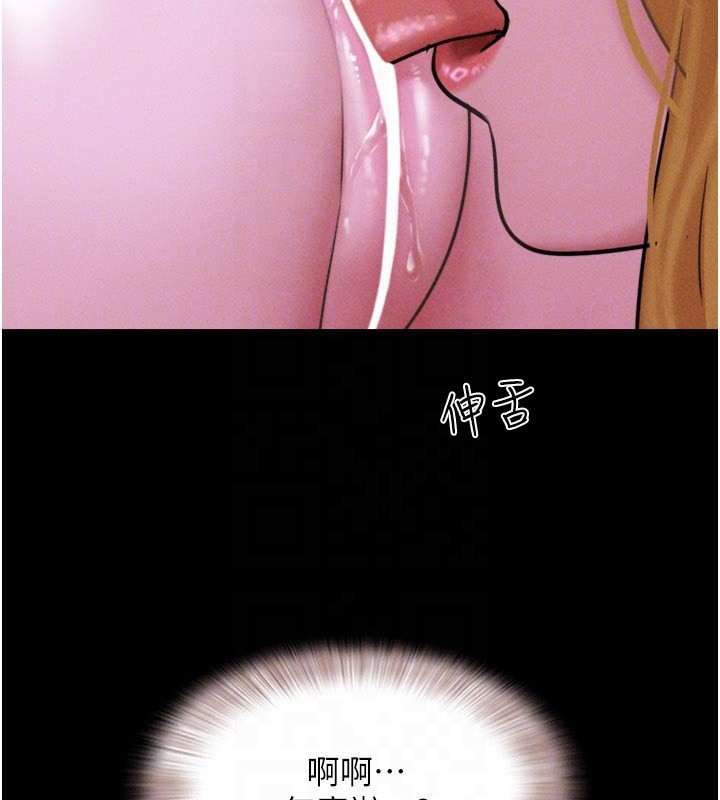 韶恩 - 第90話-前所未有的感受 - page 97