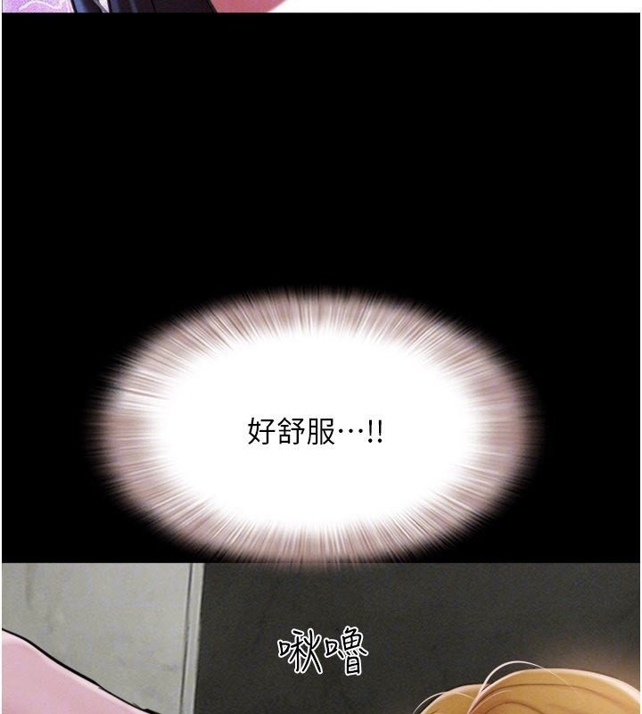 韶恩 - 第90話-前所未有的感受 - page 99