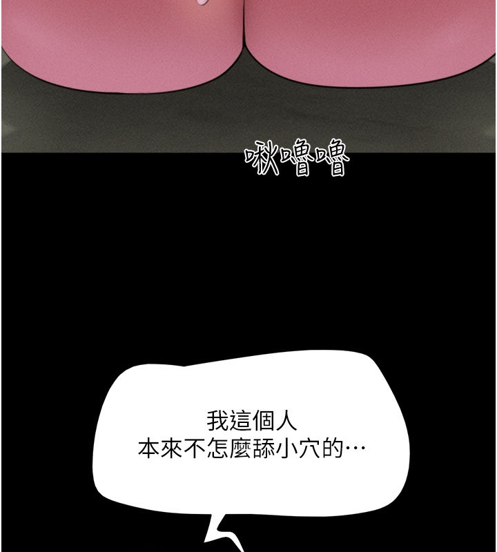 韶恩 - 第90話-前所未有的感受 - page 104