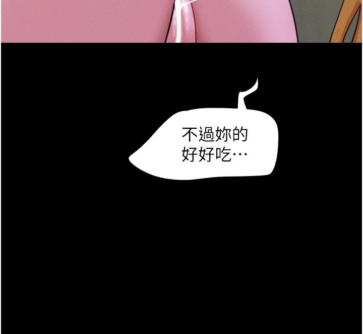 韶恩 - 第90話-前所未有的感受 - page 106