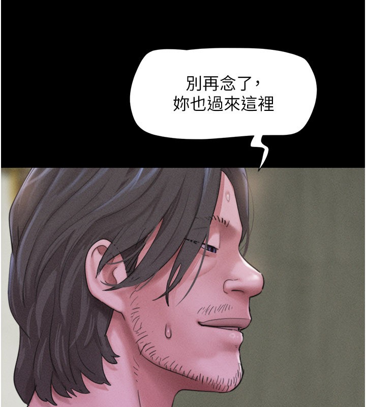 韶恩 - 第90話-前所未有的感受 - page 107