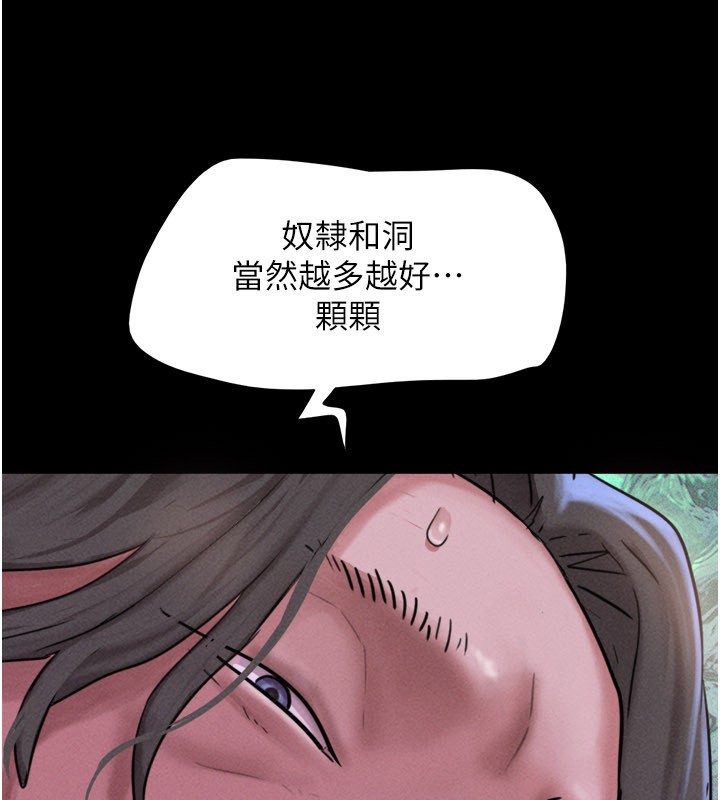 韶恩 - 第90話-前所未有的感受 - page 114