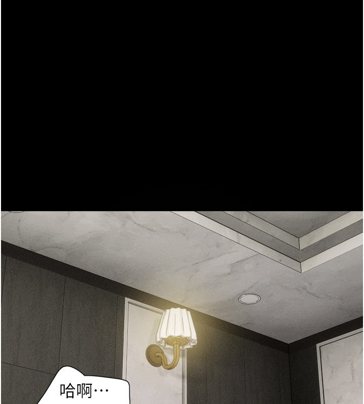 韶恩 - 第90話-前所未有的感受 - page 117