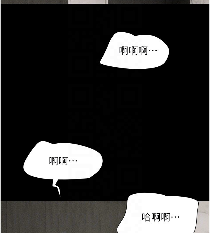 韶恩 - 第90話-前所未有的感受 - page 119