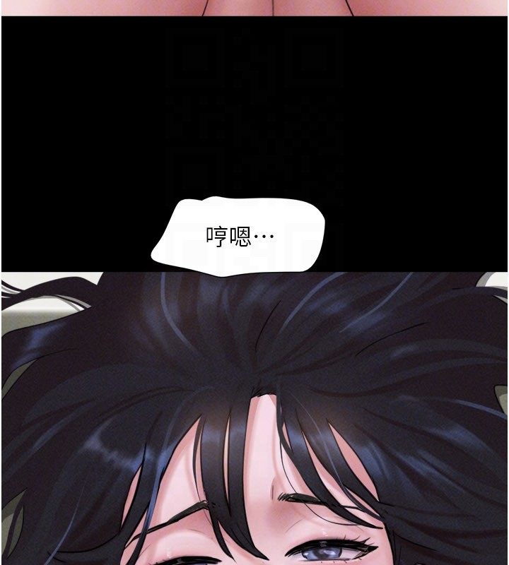 韶恩 - 第90話-前所未有的感受 - page 130