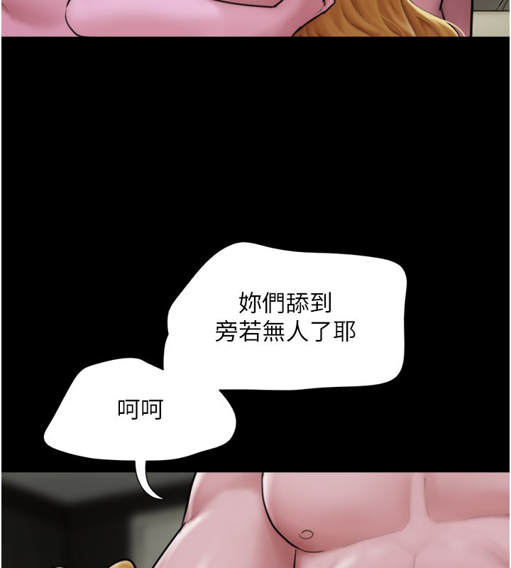 韶恩 - 第90話-前所未有的感受 - page 146