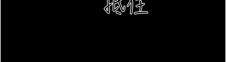 韶恩 - 第90話-前所未有的感受 - page 151