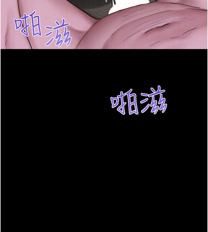 韶恩 - 第90話-前所未有的感受 - page 156