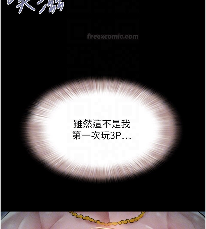 韶恩 - 第90話-前所未有的感受 - page 165