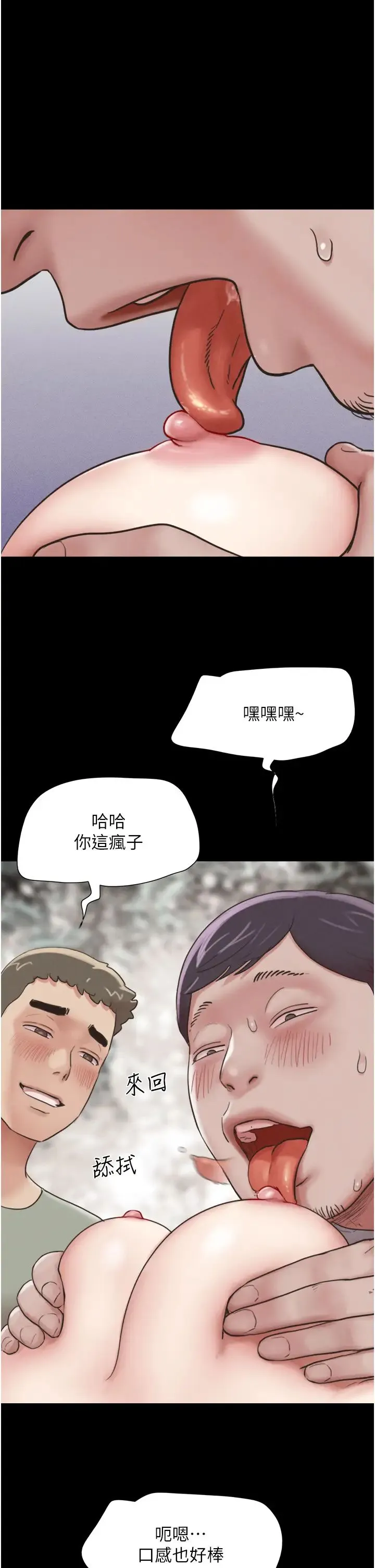 韶恩 - 第3话-在学生面前一丝不挂 - page 1