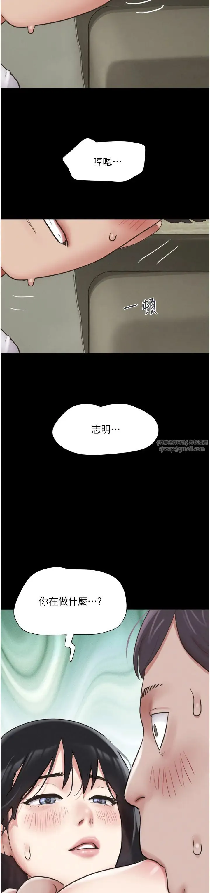 韶恩 - 第3话-在学生面前一丝不挂 - page 3