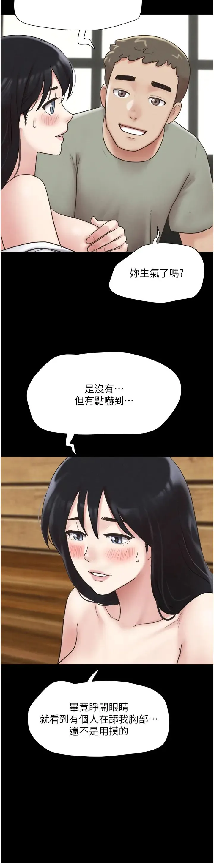 韶恩 - 第3话-在学生面前一丝不挂 - page 8