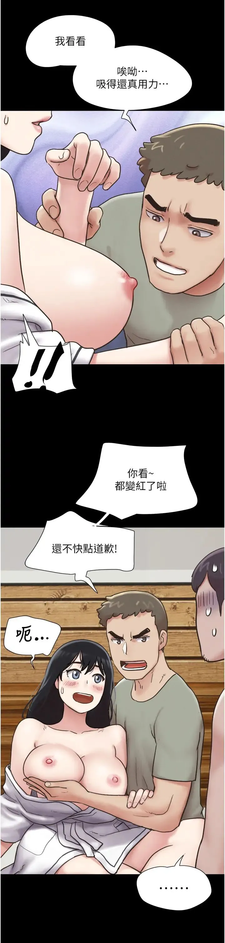 韶恩 - 第3话-在学生面前一丝不挂 - page 9