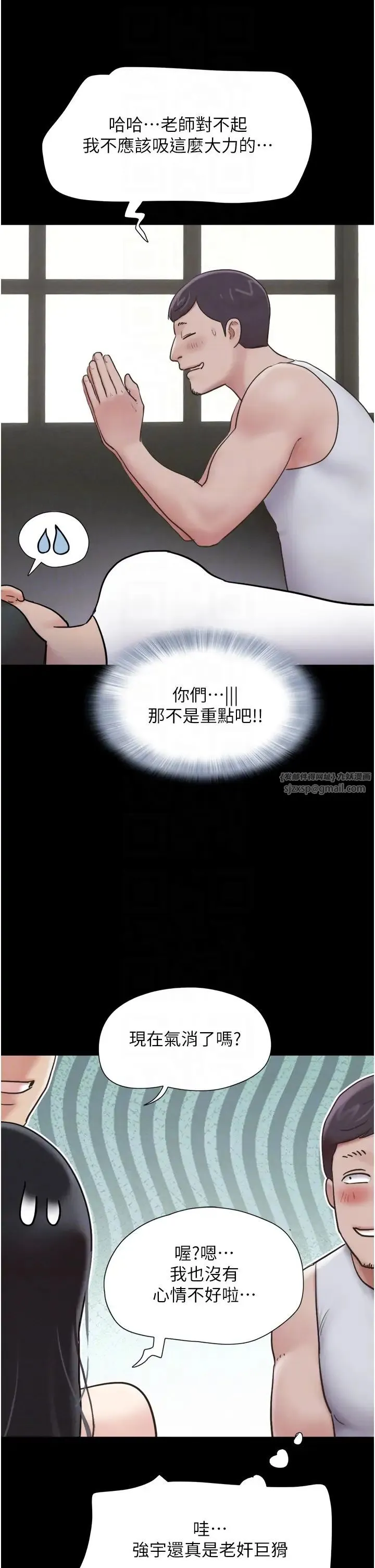 韶恩 - 第3话-在学生面前一丝不挂 - page 10